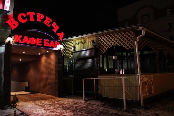 Фото: Встреча, кафе, Вифанская ул., 27А, Сергиев Посад - Яндекс Карты
