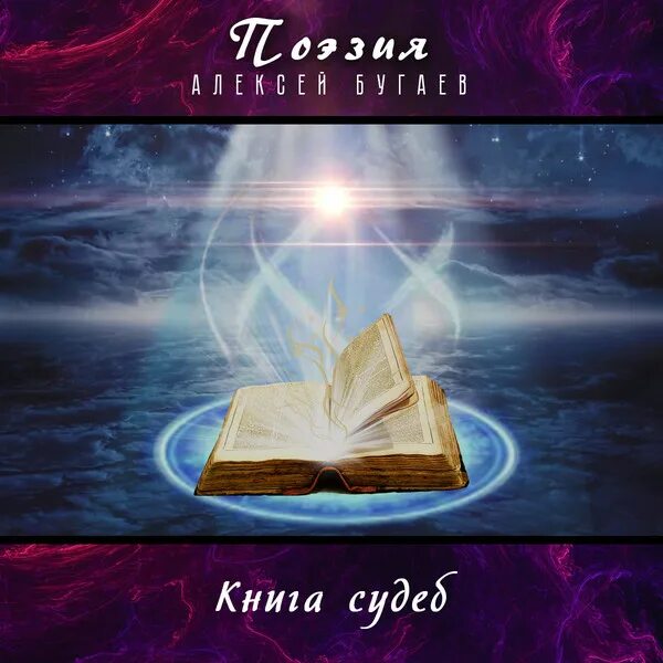 Гадание тайный мир