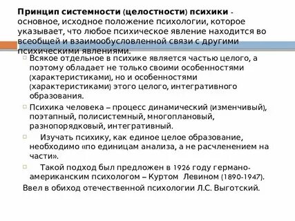 Целостный принцип