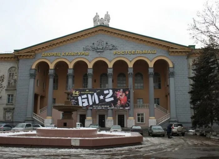 PC "Rostselmash" hotel "Valencia" on Selmashe in Rostov-on-don Hotel " Valencia"