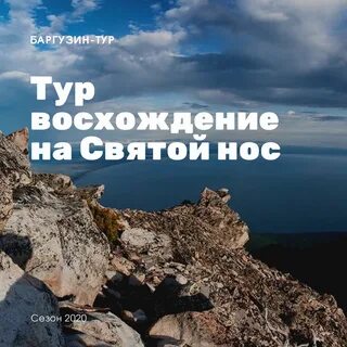 Св нос