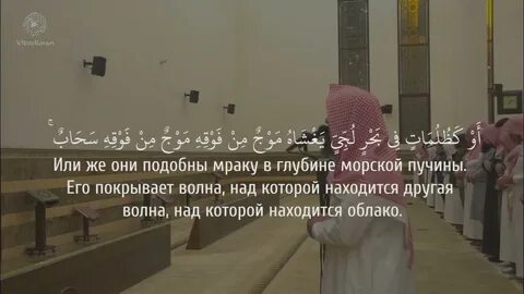 Чтение корана ан