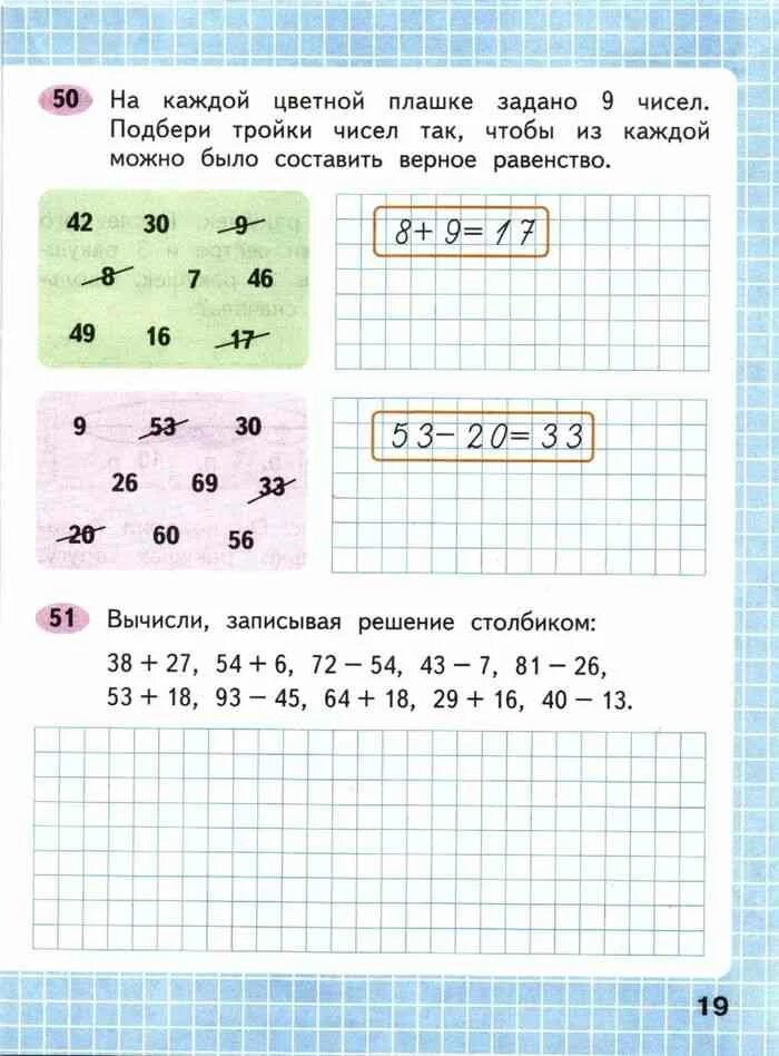 Математика рабочая тетрадь моро стр 32. На каждой цветной плашке задано 9 чисел Подбери. Математика Моро 2 класс рабочая тетрадь страница 29. На каждой цветной плашке задано 9 чисел Подбери тройки. На каждой цветной плашке задано 9.