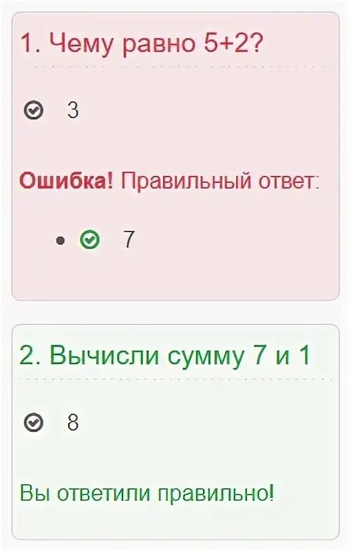 Комбинация ответов 2 и 4. Комбинация ответов 2 и 4