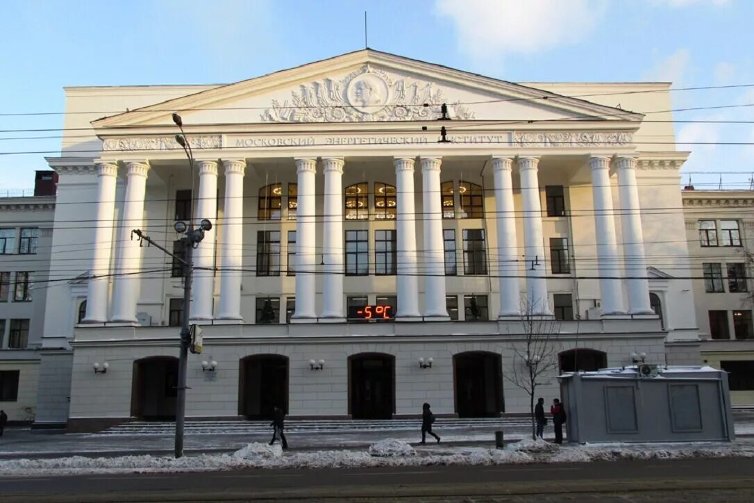 Главный корпус Московского энергетического института