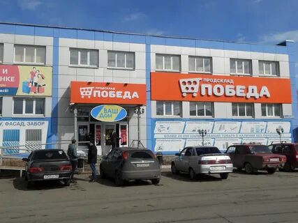 Победа пенза адрес