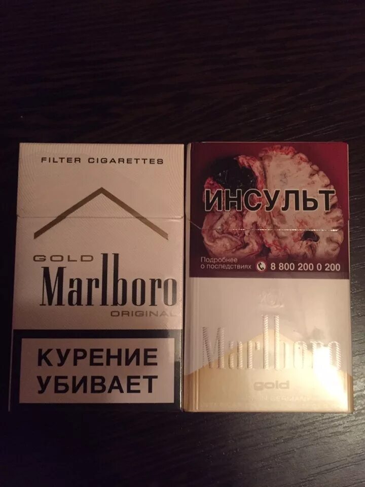 Мальборо 200 рублей. Сигареты за СТО рублей. Сигареты до 100 рублей хорошие. Сигареты до 200 рублей с кнопкой. Сигареты до 200 руб.