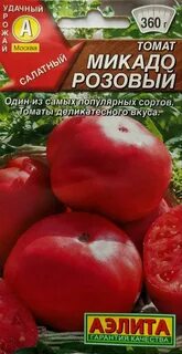 Сорт помидор микадо