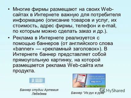 Найдите в интернете описание