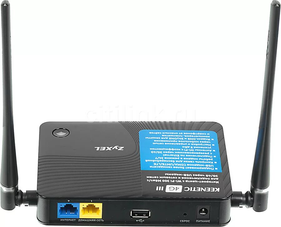 Habr keenetic. Zyxel keenetic 4g iii. wi-fi роутер zyxel keenetic 4g. роутер wifi keenetic 4g. zyxel keenetic 3g/4g.