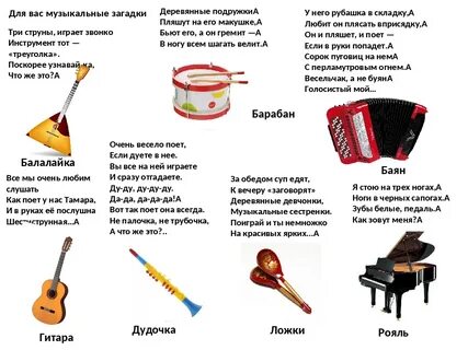 Загадки 5 класс музыка
