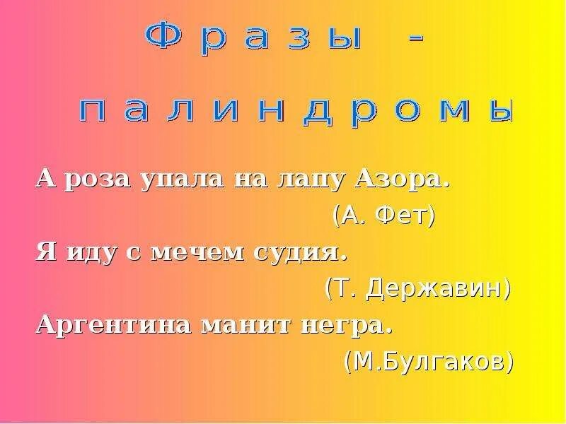 А роща упала на лапу азора. А роза упала на лару азора. А роза упала на лапу азора автор. А роза упалала на лапу азора. А роза упаа налапу азора.