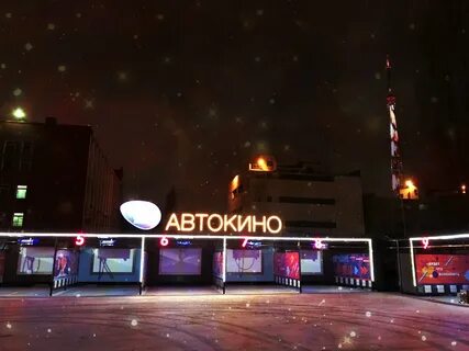 Автокино