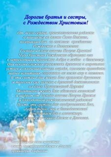С рождеством сестра