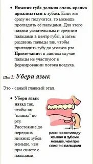 Как научиться свистеть громко за 5 минут