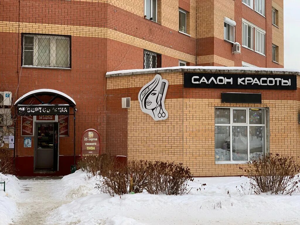 парикмахерская любимая усинск. салон красоты я люблю в лесном городке. летчиков 14 уфа. салон красоты любимый лесной. парикмахерская тюмень кпд.