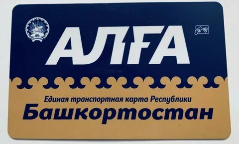 Проверить баланс карты алга по номеру транспортной