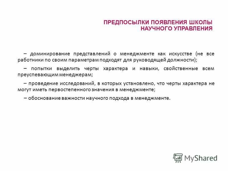 При скрещивании 2 организмов относящихся к разным чистым линиям. Управление доминированием. Управление доминированием в селекции. Управление доминированием это в биологии. Резус положительный по гетерозиготному типу.