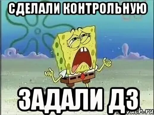 Поставь контрольную