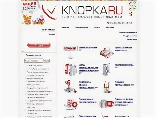 Саранск сайты интернет магазинов. Саранск магазин XXL каталог.