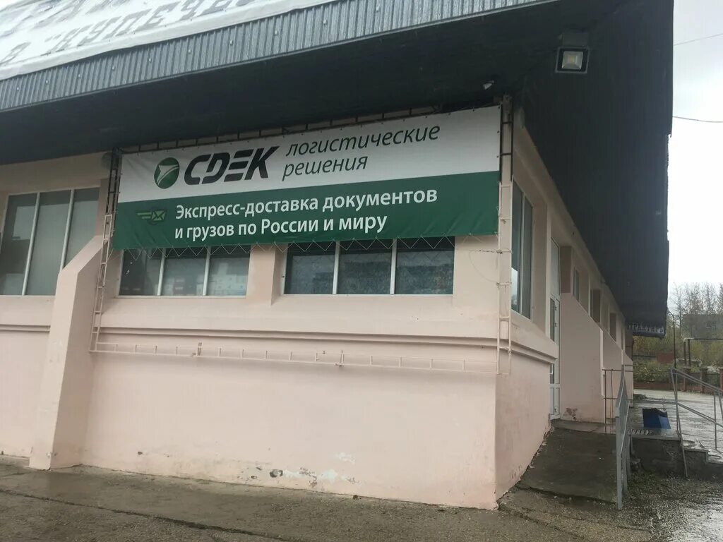 Стол выдачи товара. Сдэк. Стол выдачи заказов. Стенд сдэк. Губаха ул.