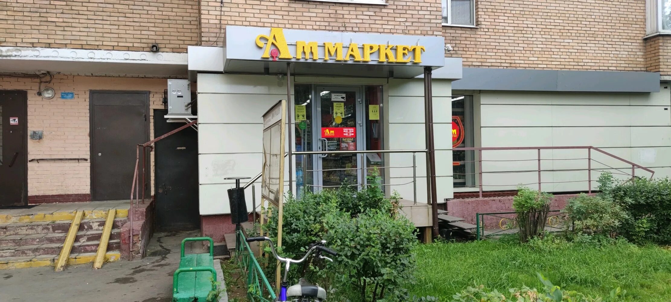 Моя семья, аптека, Юбилейный проспект, 16, Реутов - 2ГИС