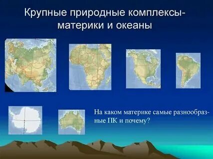 К какому материку относится атлас
