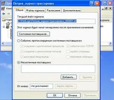 Файл журнала