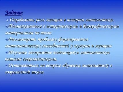 Математические цели