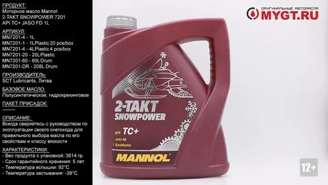 Моторное масло mannol energy