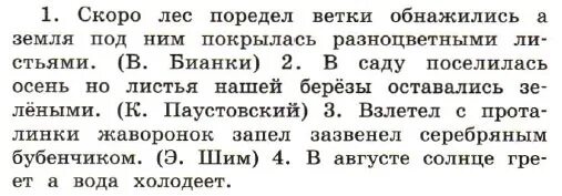 Союзы упражнения 7 класс русский. Запятые в сложных предложениях 5 класс задания. Предложение 5 класс задания. Сложное предложение 4 класс упражнения. Упражнения на запятые 4 класс.