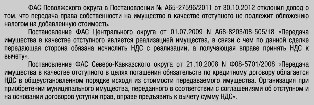 Условие ндс в договоре. НДС не облагается в договоре. Формулировка в договоре без НДС. НДС не облагается как прописать в договоре. НДС В договоре как прописать.