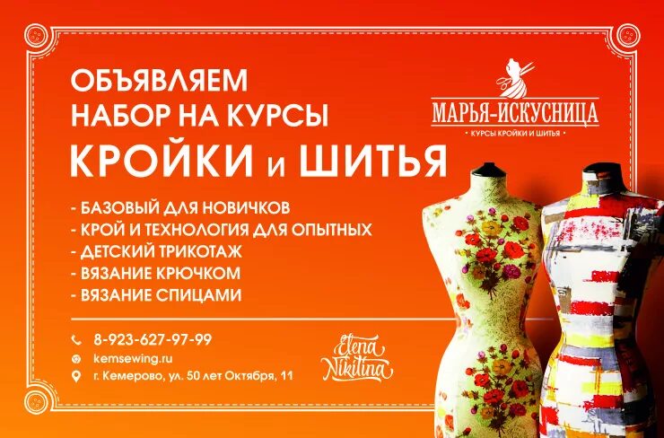 Уроки кройки и шитья с детьми. Кружок шитья для девочек. Кружок кройки и шитья. Занятие шитье дети. Модельер-конструктор одежды.