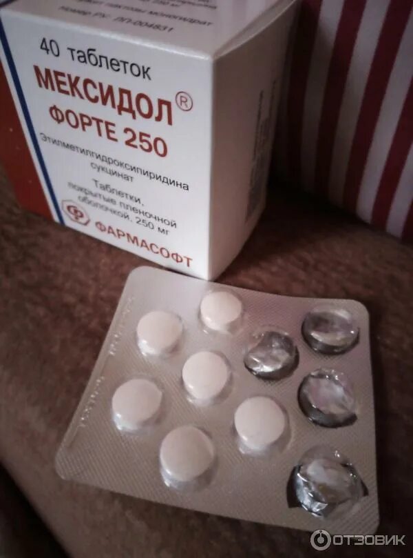 Мексидол форте таблетки. Мексидол 250. Мексидол форте. Мексидол таблетки 125 мг.