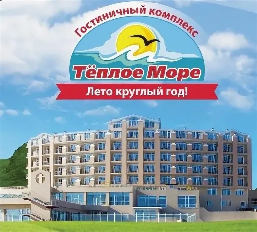 Теплое море каталог. Лукашевского 1 петропавловск-камчатский. Теплое море камчатка магазин. Теплое море каталог. Теплое море каталог.