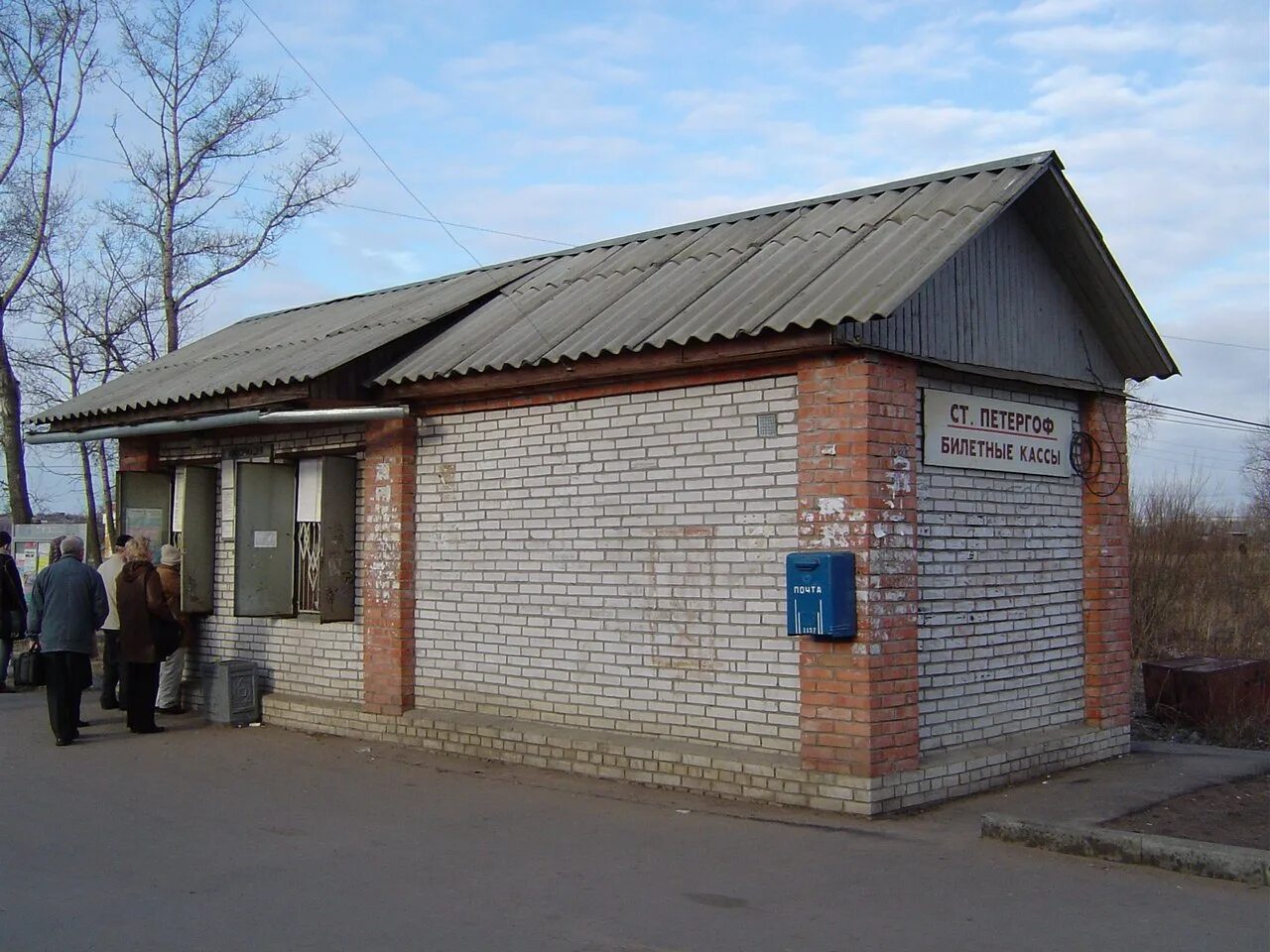 Почта старый петергоф. Станция университет петергоф.