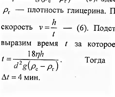 Плотность глицерина