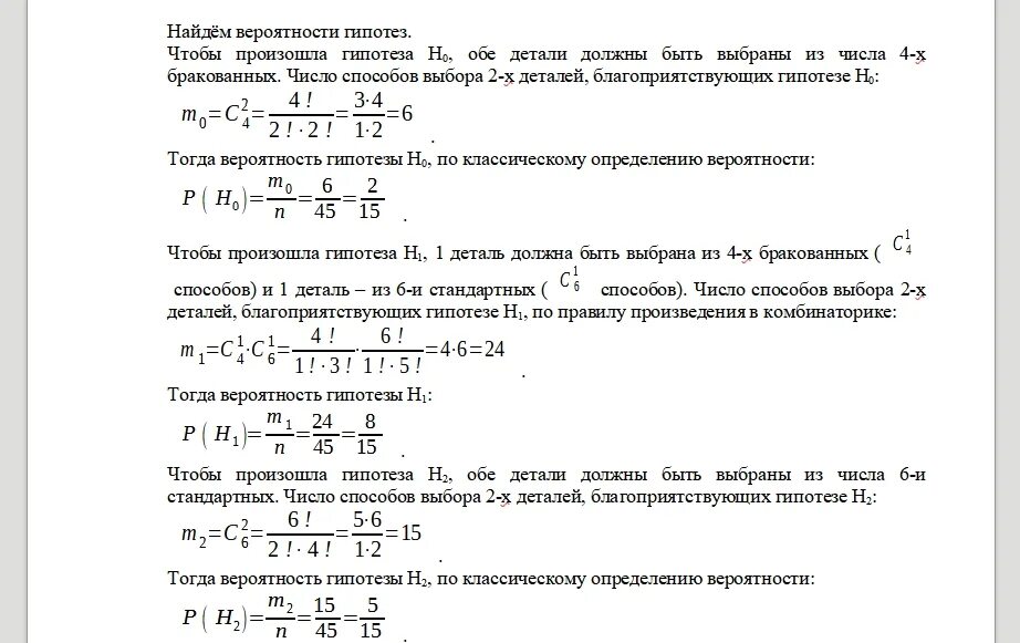 Детали а во втором. Детали а во втором