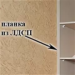 Между шкафами щель