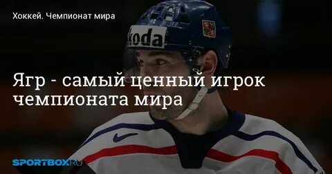 Самый ценный игрок