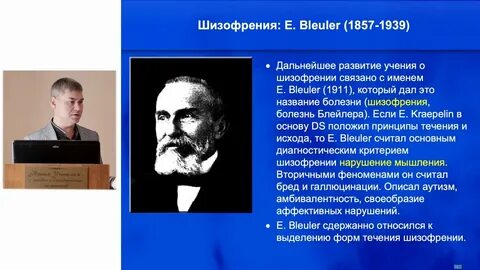 4 а шизофрении