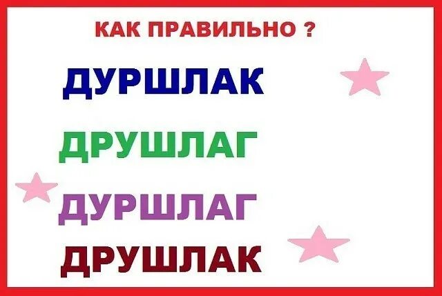 Как правильно пишется дуршлаг или друшлаг. Дуршлаг правописание. Сито remiling с ручкой, 16 см. Как правильно написать словодрушлаг. Сито-дуршлаг 4342566.