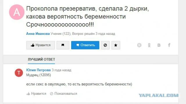 После второго полового акта. Какова вероятность забеременеть с презервативом. Процент беременных с презервативом. Какова вероятность забеременеть от презиков. Можно ли забеременеть если.