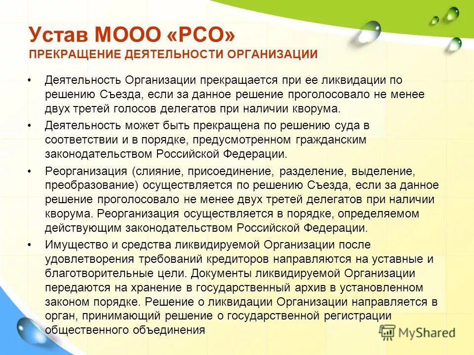 Требования к содержанию эвакуационных путей и выходов. Определите правильные действия при промывании желудка. Выявление товаров ненадлежащего качества. Сколько должно быть эвакуационных выходов. При наличии не менее двух.