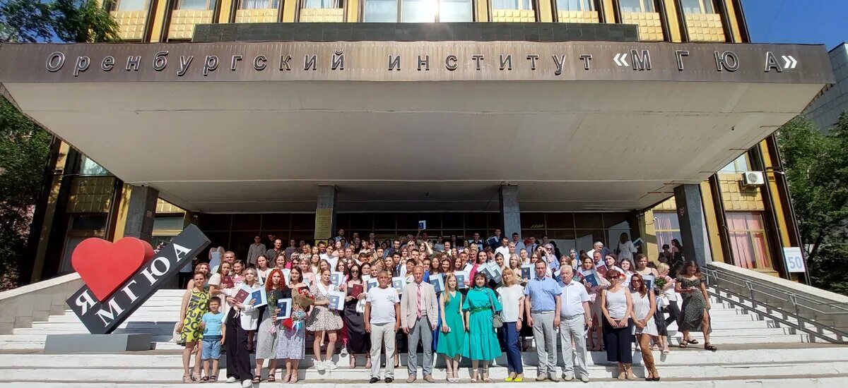 Кутафина (мгюа). Оренбургский институт филиал мгюа. Оренбургский институт филиал мгюа. Оренбург мгюа университет. Значок свыше.