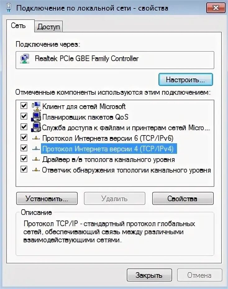 Как настроить сетевую игру. Подключение по локальной сети свойства настроить.