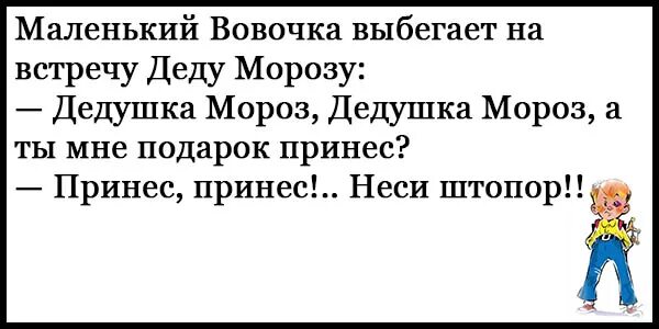 Смешной анекдот про вовочку с матом