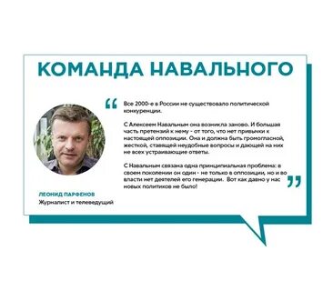 Идеи навального