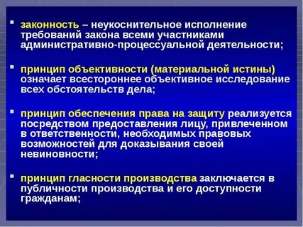 Принцип объективности требования