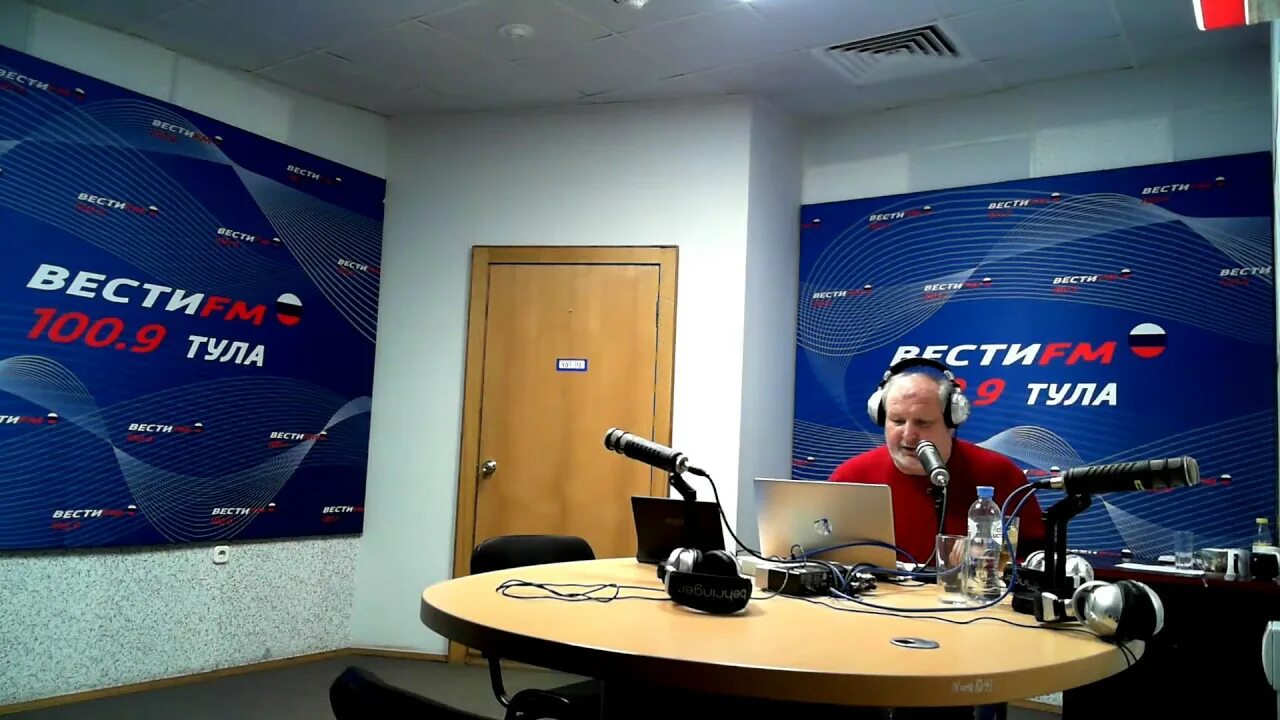 Вести фм без рекламы. Радио вести. вести фм прямой эфир. вести фм тула. сергей гололобов вести фм.